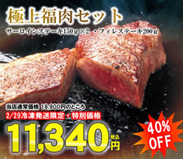 神戸牛・福肉セット