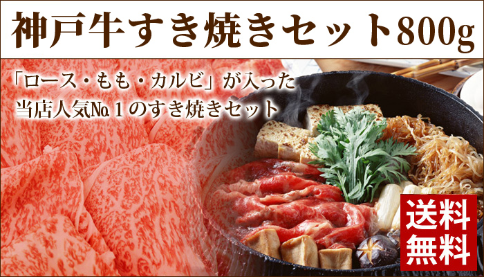 父の日ギフト｜神戸牛の通販なら【名産神戸肉旭屋】