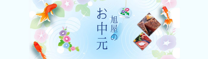 21年お中元 神戸牛の通販なら 名産神戸肉旭屋