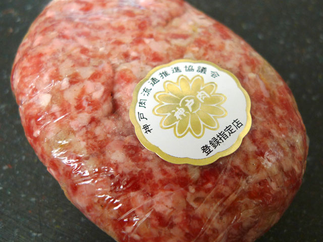 神戸牛手造りハンバーグステーキ 菊華 150ｇ 3個入り 冷凍発送限定 神戸牛の通販なら 名産神戸肉旭屋