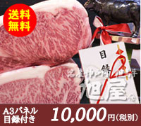 ギフト 神戸牛の通販なら 名産神戸肉旭屋